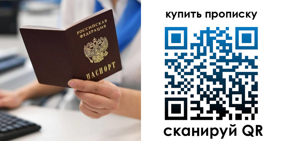временная регистрация гарантия в Зее