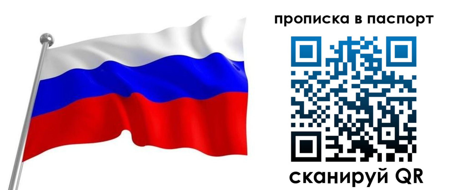 прописка для работы в Зее