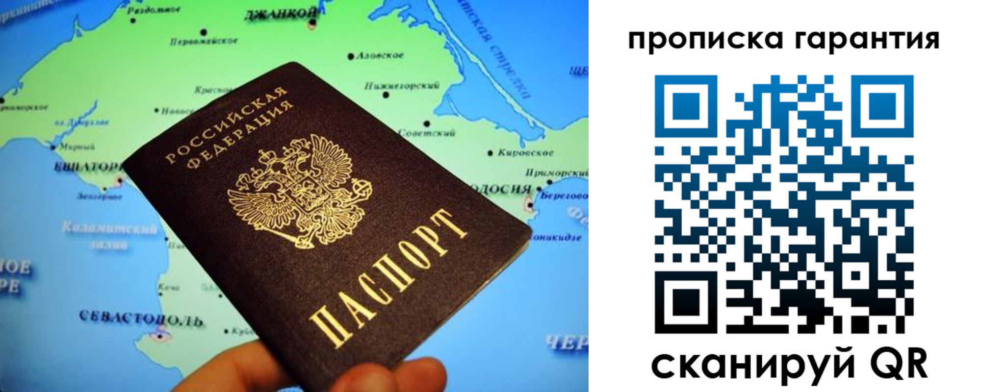 прописка в квартире в Зее