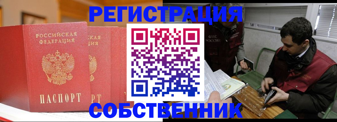 прописка для военкомата в Зее