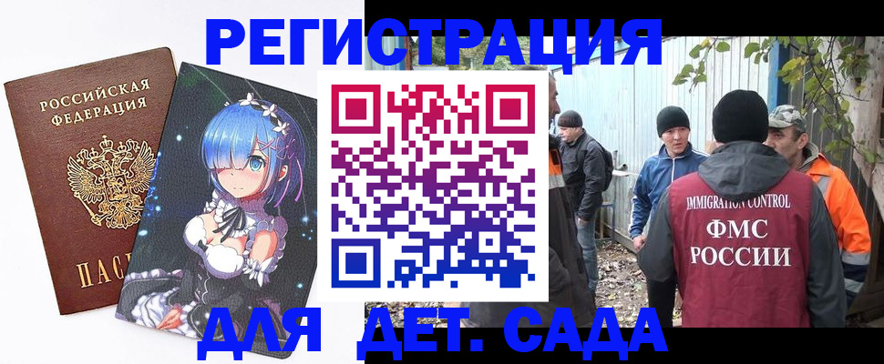 прописка для кредита в Зее
