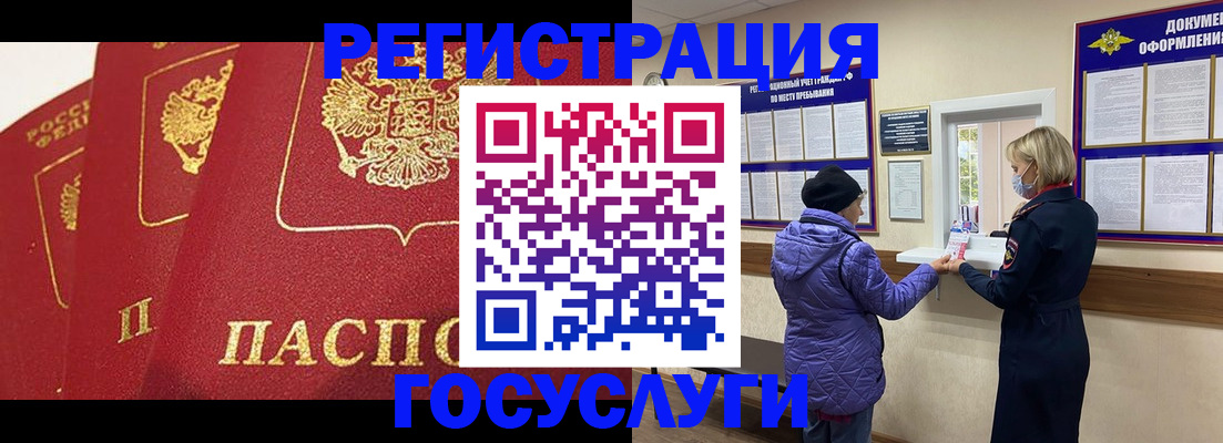 прописка законно в Зее