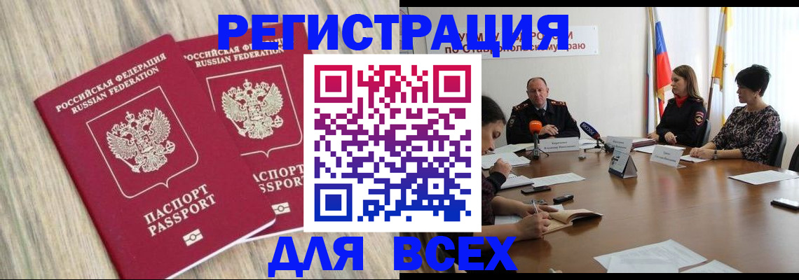 прописка гарантия в Зее